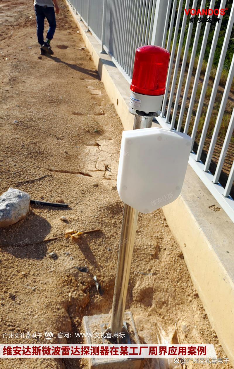维安达斯16段频率微波雷达探测器在某工厂周界安防应用案例