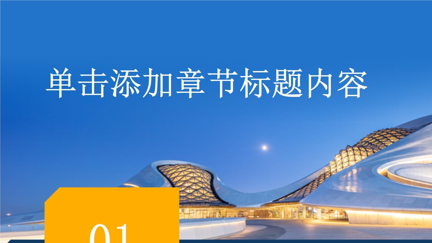 安防工程验收申请