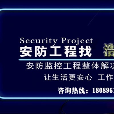 遵义安防工程“选择题” 从马家湾到全贵州，专业监控安装服务如何选？